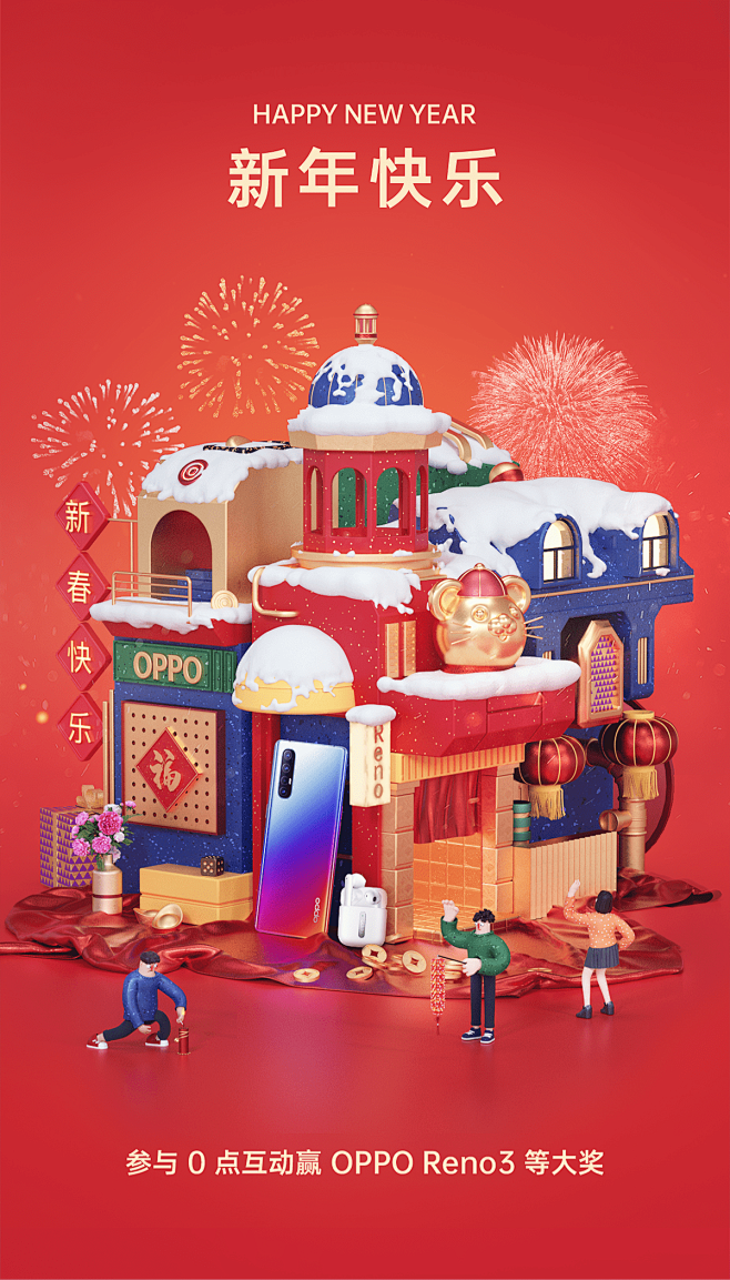 OPPO Happy Chinese N...