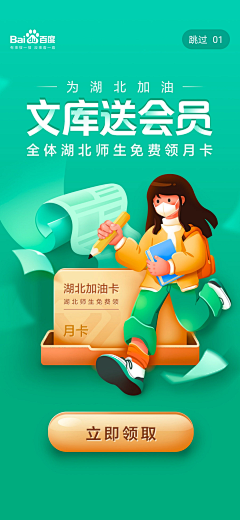 Ex小飞熊采集到APP 欢迎页 启动页 闪屏 【插画风格】