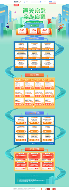 慧Amber采集到WEB【营销专题02】