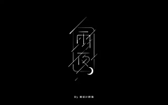 TOM_WO采集到字创（设计、排版、配色）