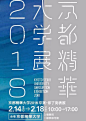 日本艺术院校2018年毕业展（一） Graduation Exhibition of Japan Art College Vol.1 - AD518.com - 最设计