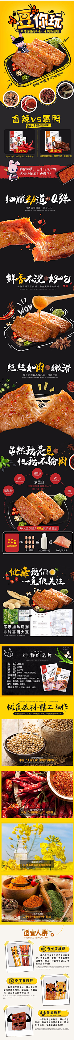 归林_采集到食品－零食酒水系列