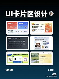 阿虾aha采集到UI.APP