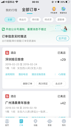 Hh泡面采集到App欣赏