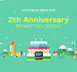 BAND App 2th Anniversary - Promotion : BAND App 2 anniversary. Record the story of a user for 2 years. Provide the ability to be updated in the future.