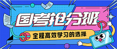 vike耶采集到插画banner