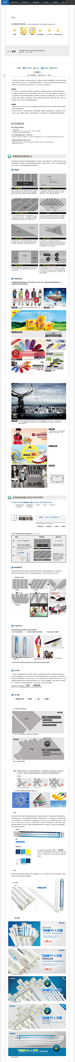 夏有森光暖无疑采集到美工技能/教程