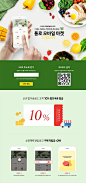 蔬菜水果食品打折促销优惠券活动网页PSD模板Product sale web template#tiw439f0203 :  