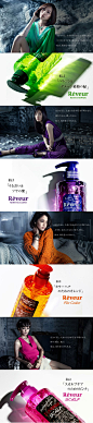 advertising | Reveur Hair Japan #japan #japanese #advertising: 
