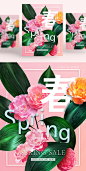 [美工云]春天气息鲜花打折促销海报PSD模板Spring flower Sale Poster#ti289a5903 :  