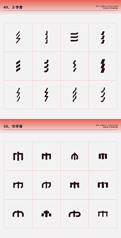 Devil珍采集到字体设计