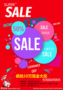 雪米默默采集到SALE