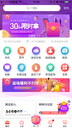 青谷采集到★UI UX 界面设计