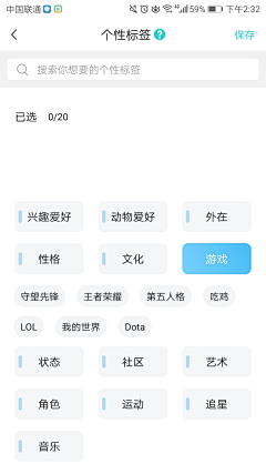 雪鱼粒采集到APP-高质量