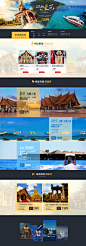 泰国曼芭 旅游首页设计