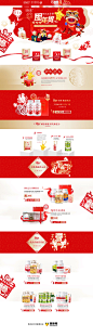 养生堂保健食品新年店铺首页设计，来源自黄蜂网http://woofeng.cn/