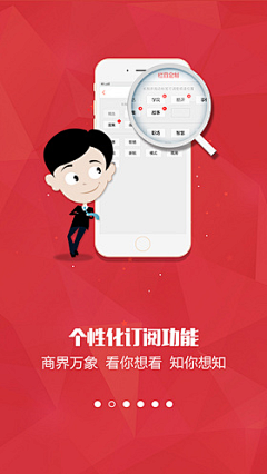 奇米采集到APP_启动页/引导页