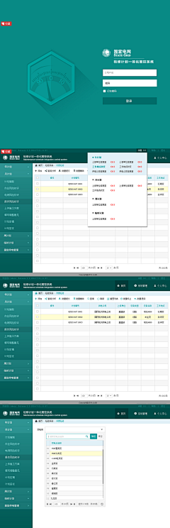 蜜蜂的最爱采集到Web 后台界面