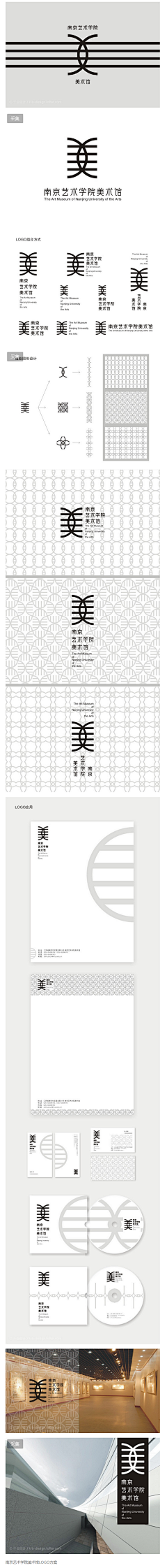 车菊草采集到logo品牌