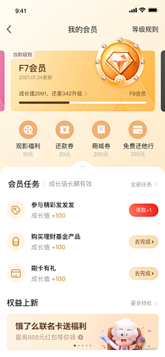 Cherie_M采集到UI—App—个人中心