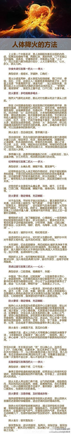 小怪兽/db采集到健康保健小知识