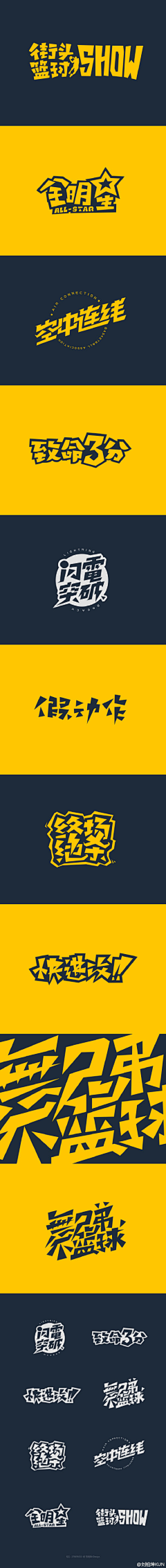 xinfudejinger采集到电商字体