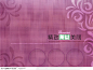 紫色系带底纹花卉圆形边框的优美朦胧梦幻背景模板图片素材下载，现在加入素材公社即可参与传素材送现金活动