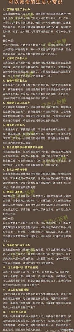 喜乐丶采集到我读书少，你可别骗我