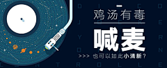 绝对意气用事采集到BANNER-其他