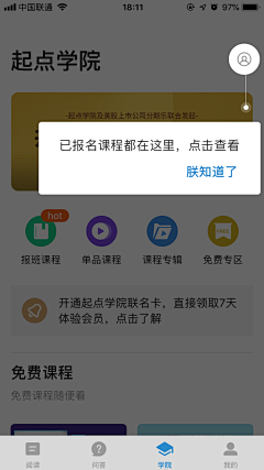 可乐0376采集到APP新手引导