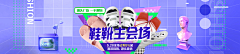 虎妞儿采集到pc banner