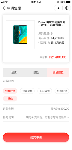 长颈鹿zip采集到APP-认证资料