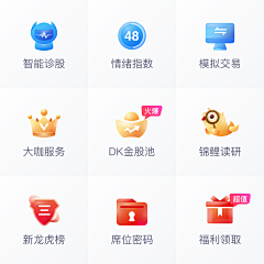 好看的图图采集到icon