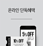 手机 优惠券 韩国
