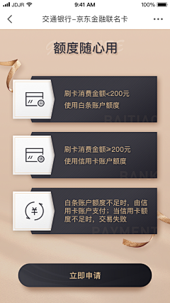 悟渊采集到App 界面