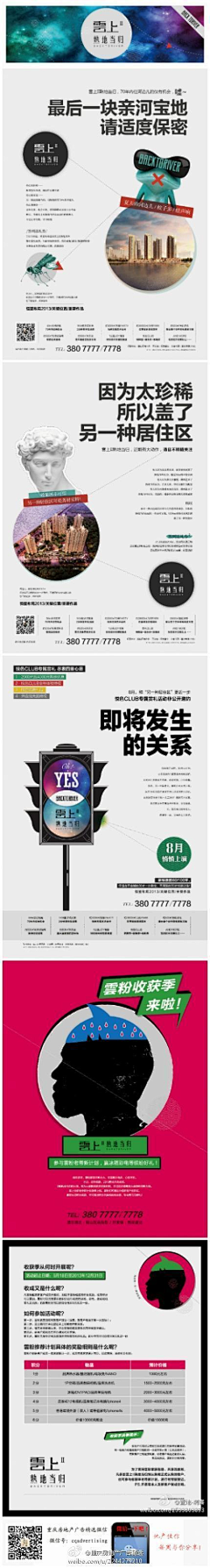 欲哭没泪采集到Poster