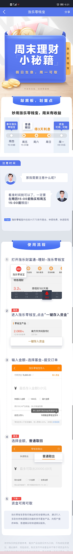 ioociooc设计所采集到电商首页/web设计