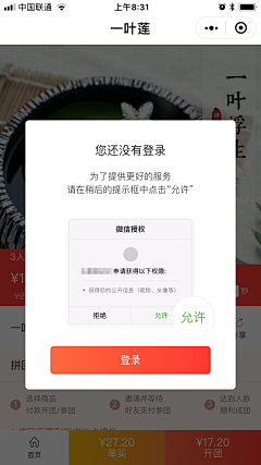 叁山德久采集到APP-身份认证/实名认证/流程认证/信息认证