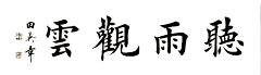 深泽优鱼儿采集到PP