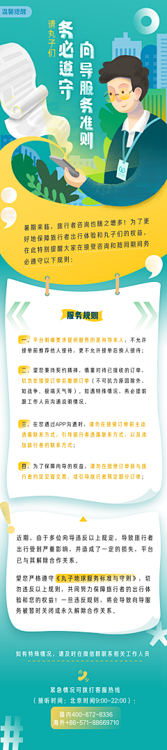 水无怜奈M采集到H5页面设计