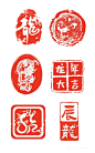 2024中国风红色龙年印章高清透明底素材 (19)