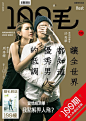 100毛cover: 