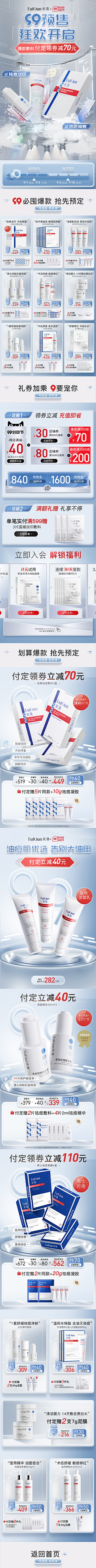 项|羽采集到电商首页