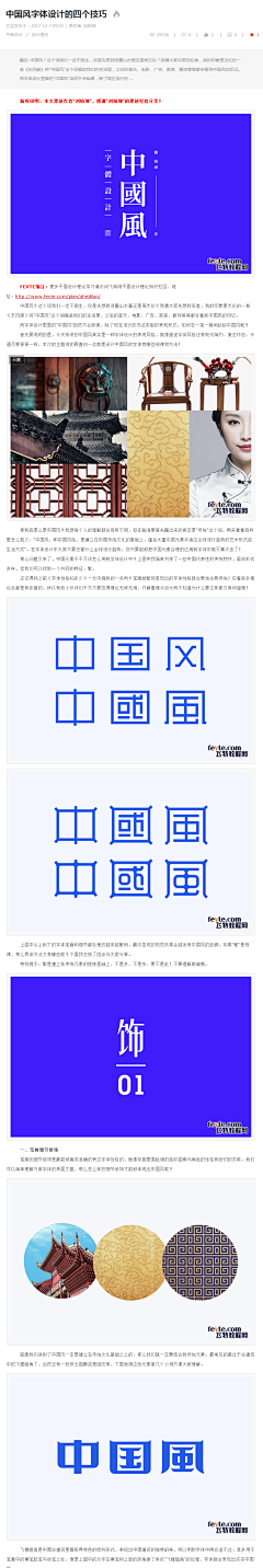 苏正好123采集到字体,logo设计