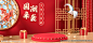 C4D国潮风电商banner