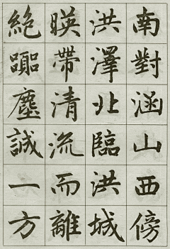 清新=淡雅采集到书法