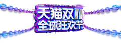 艺娜采集到霓虹灯促销首页