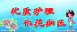 优质护理示范病区源文件