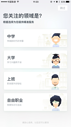 lufe_life采集到APP-产品列表