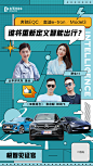 汽车网-《极智见证官》奔驰EQC视频推广海报设计